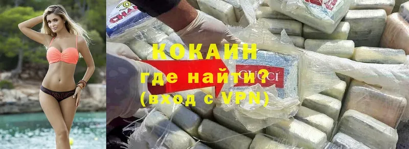 закладка  Балахна  Cocaine VHQ 