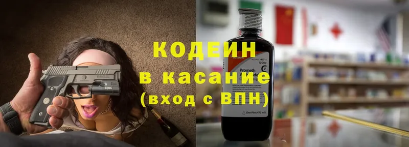 Кодеиновый сироп Lean Purple Drank  где найти   нарко площадка Telegram  Балахна 